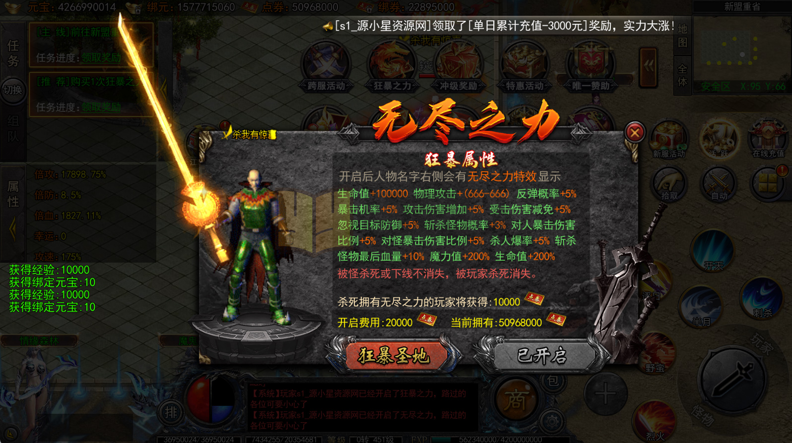 图片[5]-白日门传奇手游【大刀50米多区跨服版】Win服务器端+安卓IOS+运营后台+GM后台+搭建教程-925源码网-游戏源码网