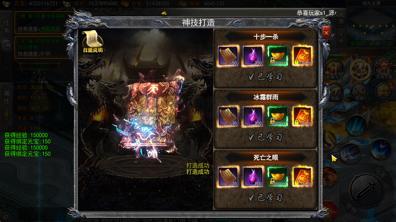 图片[7]-白日门传奇手游【大刀50米多区跨服版】Win服务器端+安卓IOS+运营后台+GM后台+搭建教程-925源码网-游戏源码网