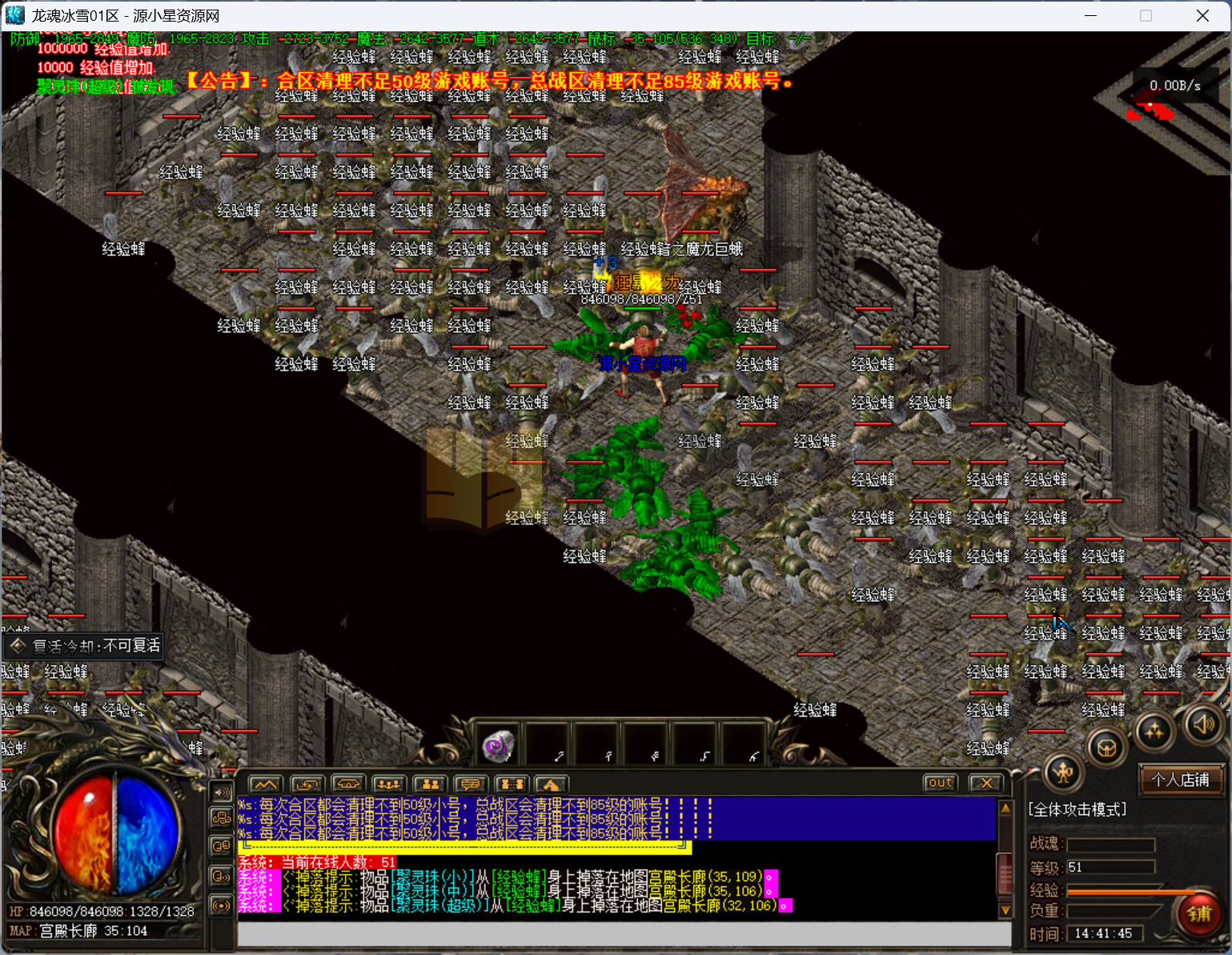 图片[3]-翎风引擎传奇端游【1.80龙魂传奇复古三职业】Win服务器端+PC客户端+假人站街+宣传首页+搭建教程-925源码网-游戏源码网