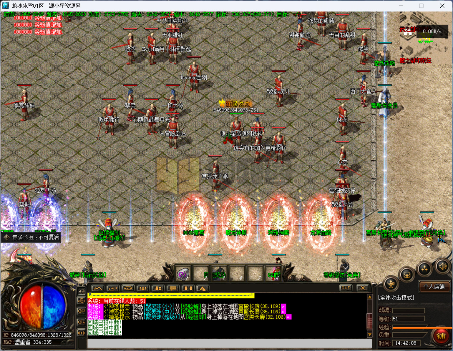 翎风引擎传奇端游【1.80龙魂传奇复古三职业】Win服务器端+PC客户端+假人站街+宣传首页+搭建教程-925源码网-游戏源码网