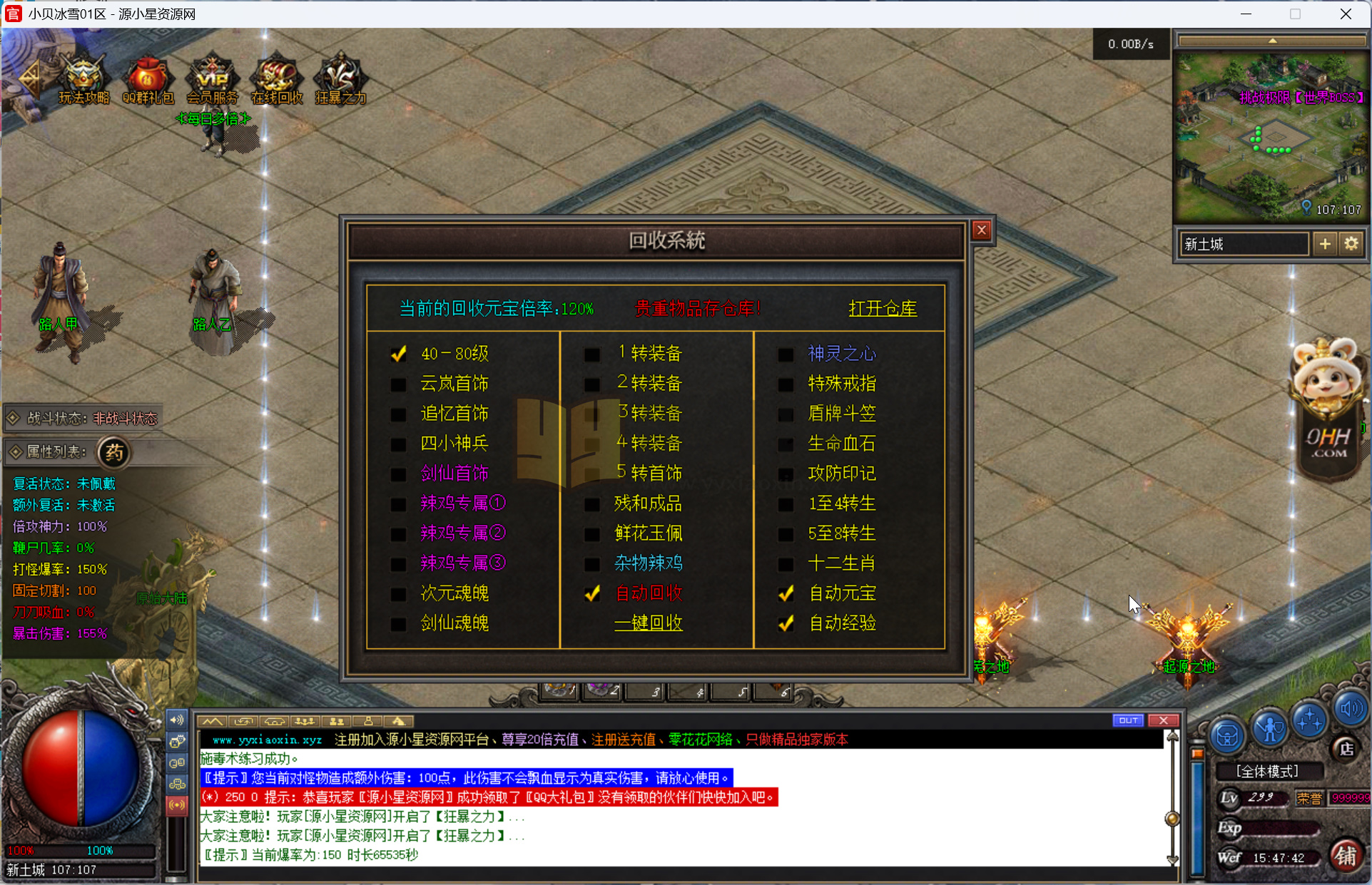 图片[2]-翎风引擎传奇端游【小贝冰雪单职业】Win服务器端+PC客户端+宣传首页+搭建教程-925源码网-游戏源码网