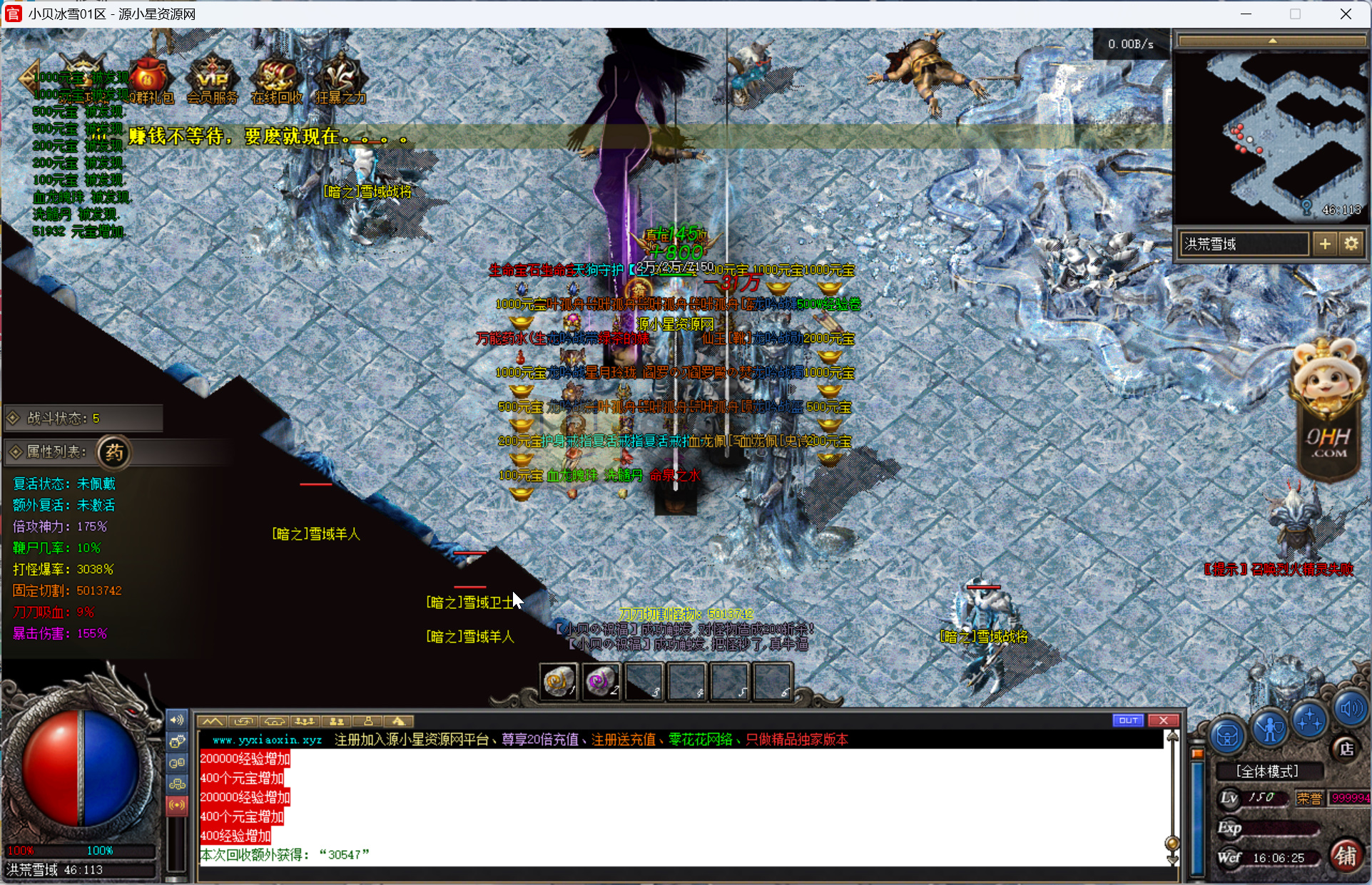 图片[3]-翎风引擎传奇端游【小贝冰雪单职业】Win服务器端+PC客户端+宣传首页+搭建教程-925源码网-游戏源码网