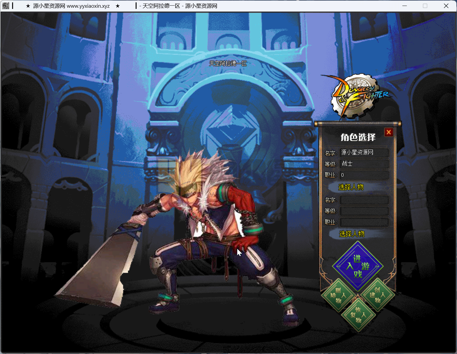 GOM引擎传奇端游【迷失·阿拉德单职业】Win服务器端+PC客户端+神盾插件+宣传首页+GM命令攻略+搭建教程-925源码网-游戏源码网