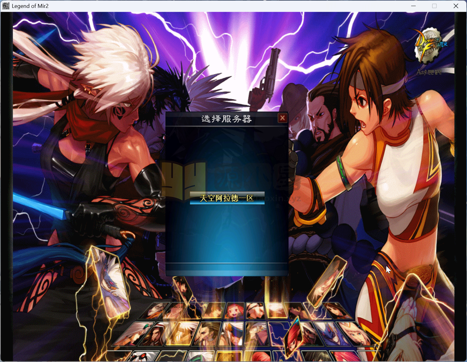 图片[2]-GOM引擎传奇端游【迷失·阿拉德单职业】Win服务器端+PC客户端+神盾插件+宣传首页+GM命令攻略+搭建教程-925源码网-游戏源码网