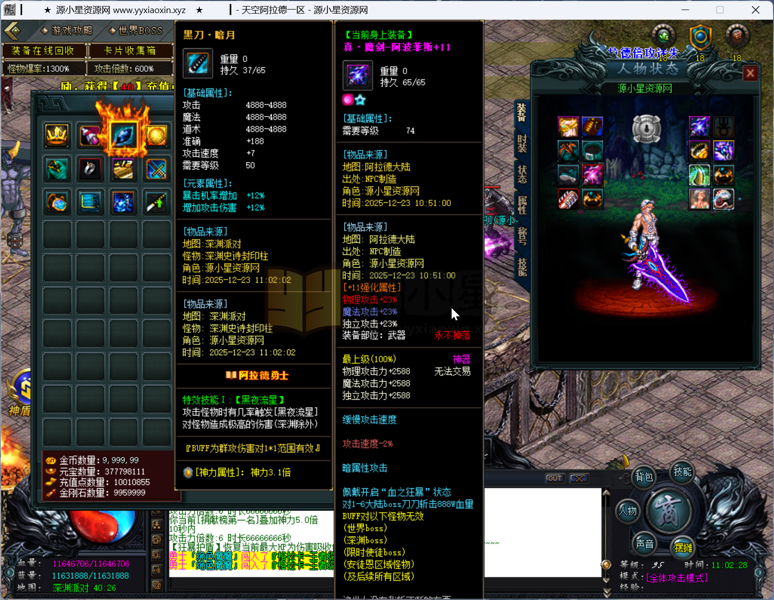 图片[4]-GOM引擎传奇端游【迷失·阿拉德单职业】Win服务器端+PC客户端+神盾插件+宣传首页+GM命令攻略+搭建教程-925源码网-游戏源码网