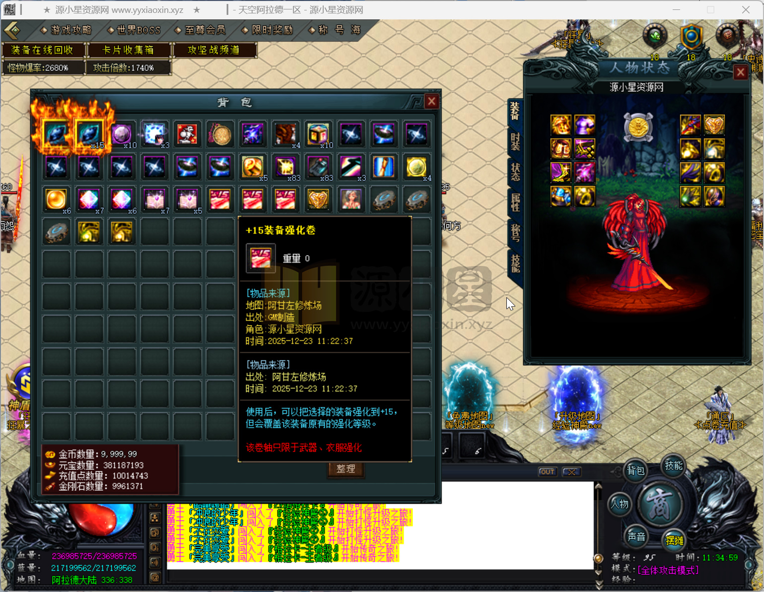 图片[5]-GOM引擎传奇端游【迷失·阿拉德单职业】Win服务器端+PC客户端+神盾插件+宣传首页+GM命令攻略+搭建教程-925源码网-游戏源码网