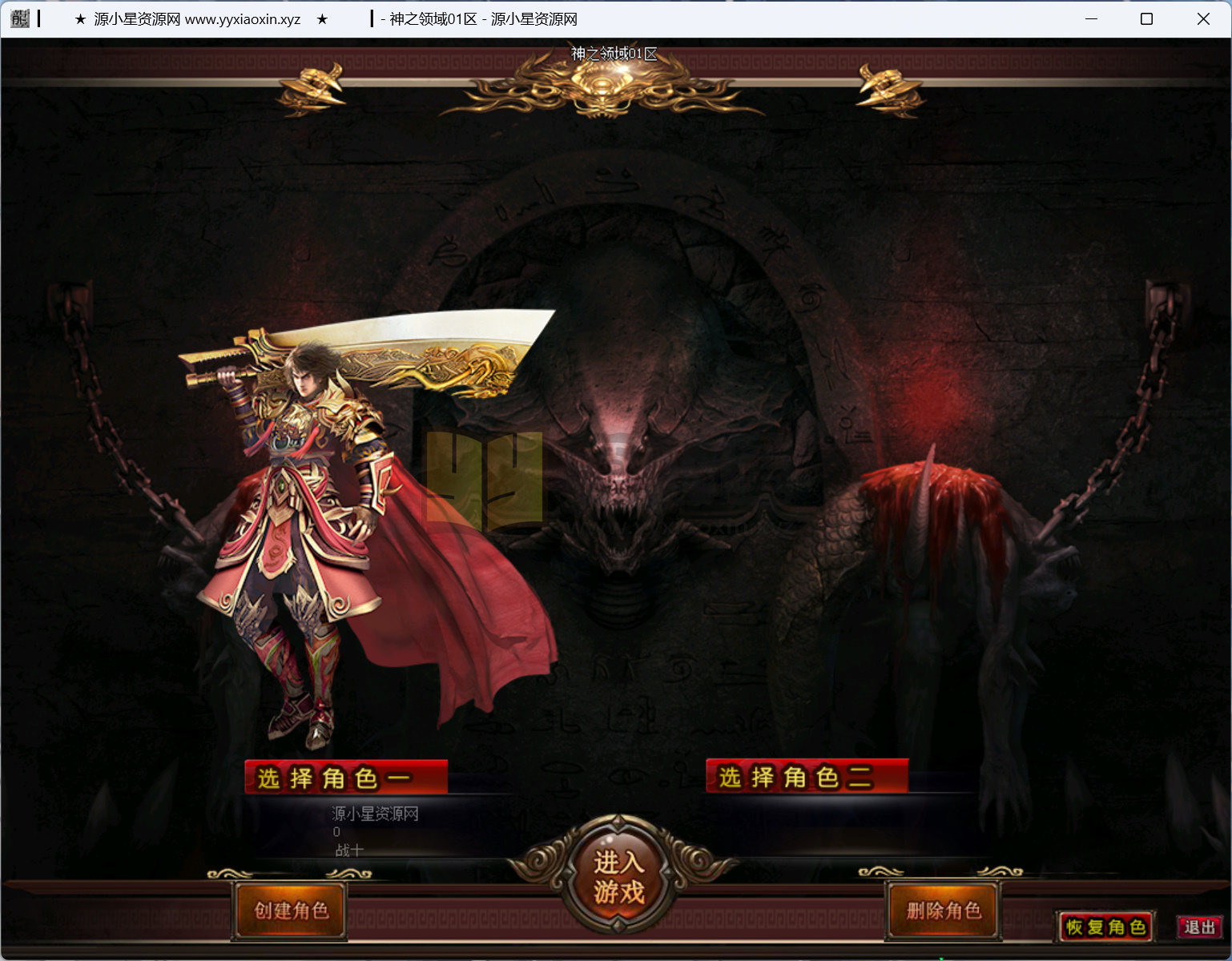 图片[1]-GOM引擎传奇端游【神之领域24大陆单职业】Win服务器端+PC客户端+神盾插件+宣传首页+GM命令攻略+搭建教程-925源码网-游戏源码网