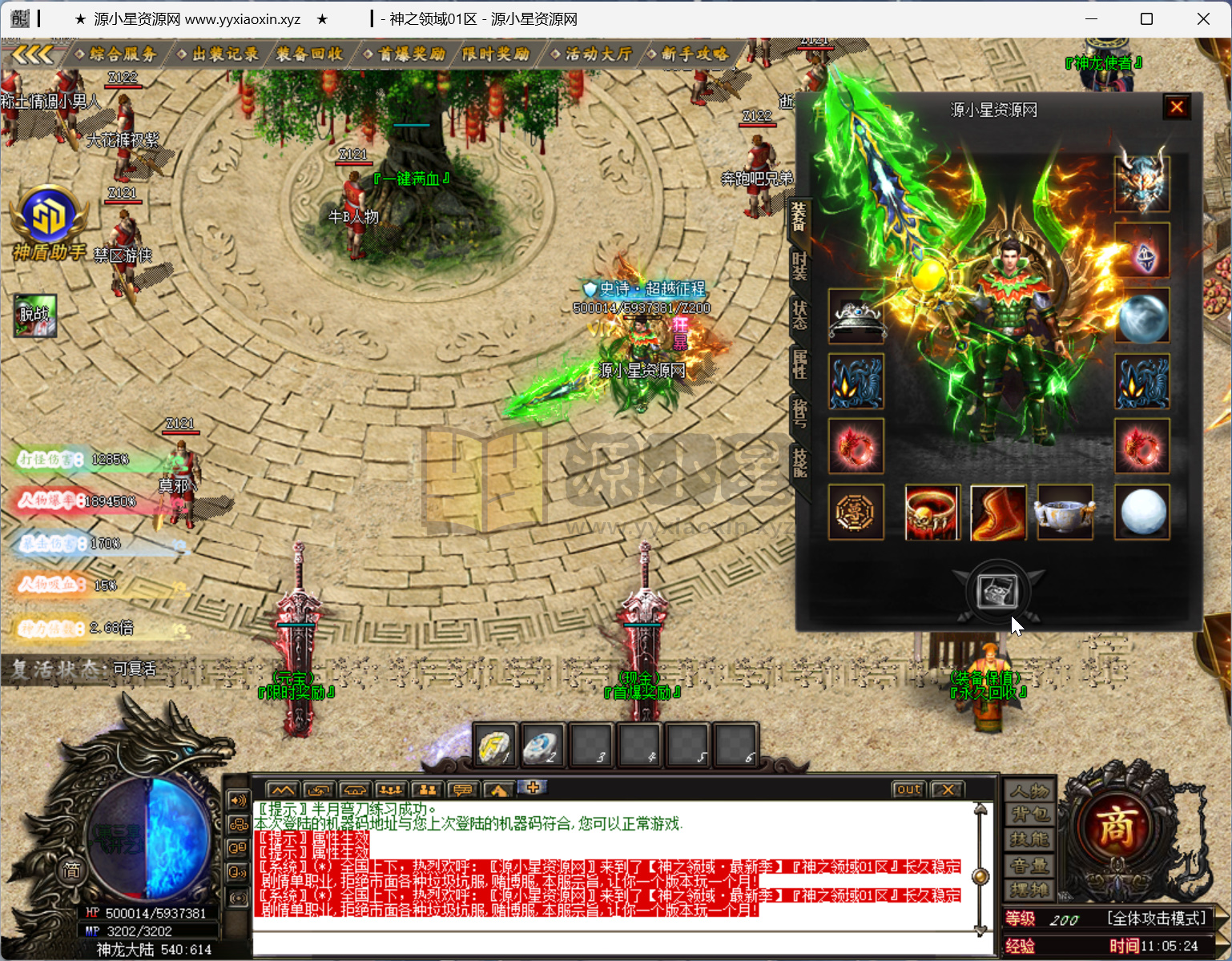 GOM引擎传奇端游【神之领域24大陆单职业】Win服务器端+PC客户端+神盾插件+宣传首页+GM命令攻略+搭建教程-925源码网-游戏源码网