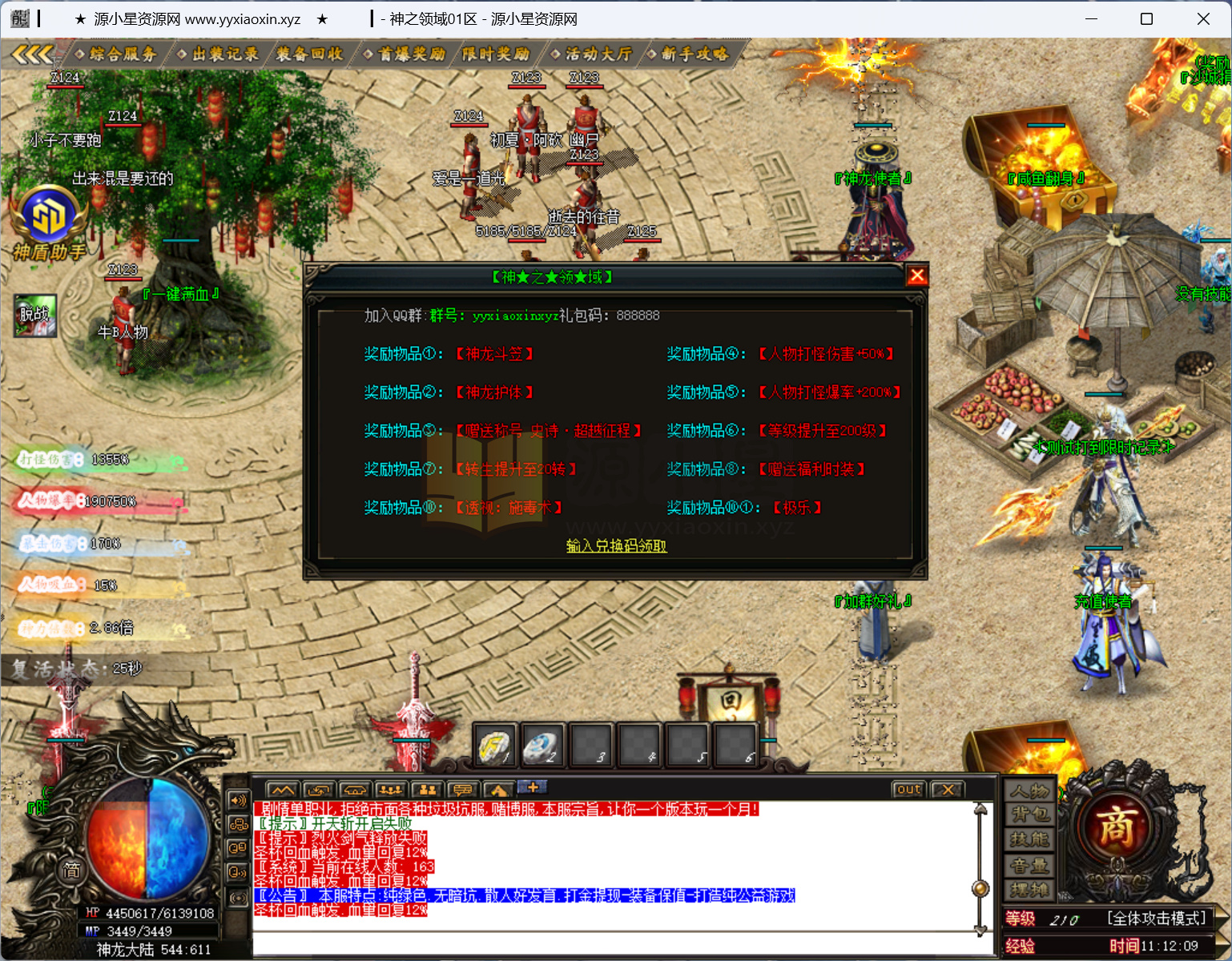 图片[5]-GOM引擎传奇端游【神之领域24大陆单职业】Win服务器端+PC客户端+神盾插件+宣传首页+GM命令攻略+搭建教程-925源码网-游戏源码网