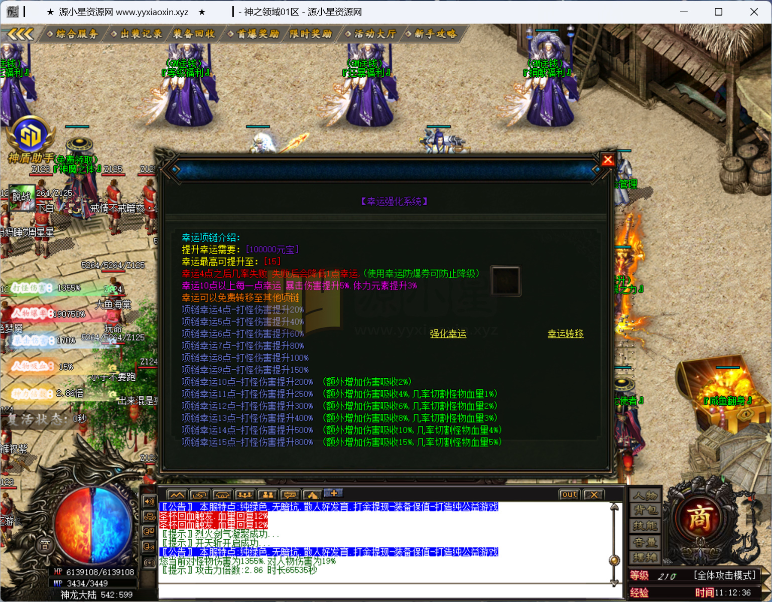 图片[7]-GOM引擎传奇端游【神之领域24大陆单职业】Win服务器端+PC客户端+神盾插件+宣传首页+GM命令攻略+搭建教程-925源码网-游戏源码网