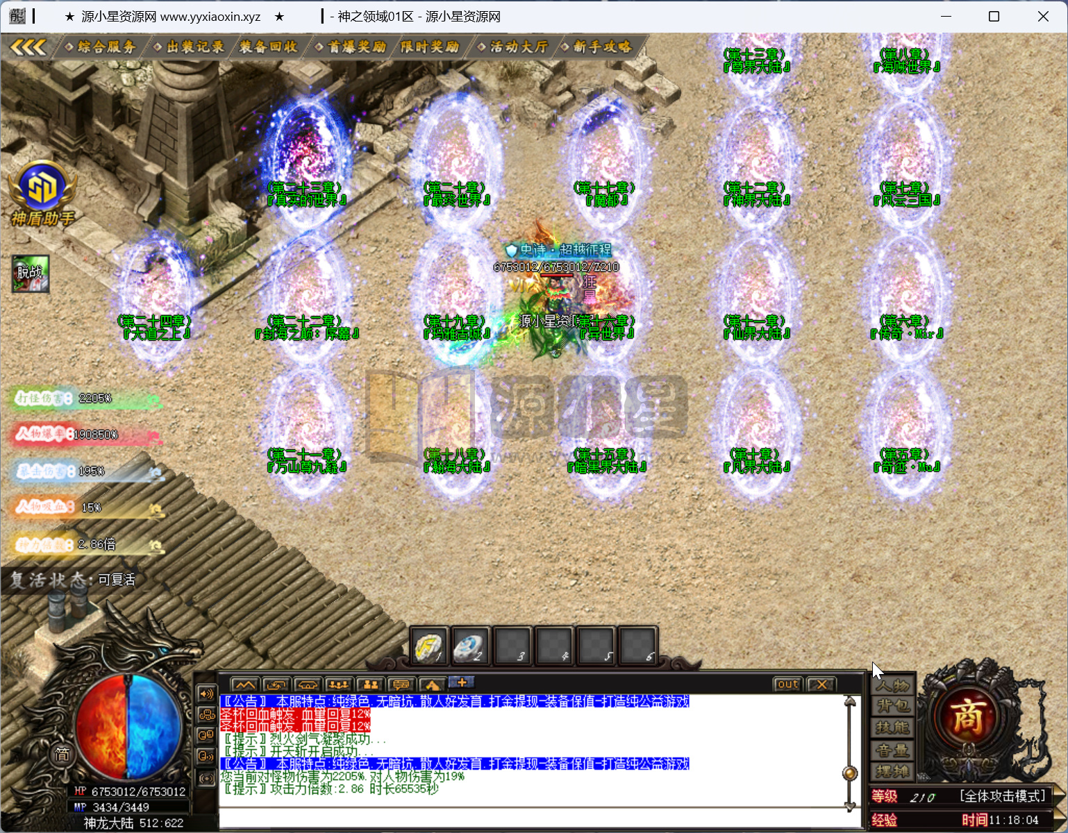 图片[8]-GOM引擎传奇端游【神之领域24大陆单职业】Win服务器端+PC客户端+神盾插件+宣传首页+GM命令攻略+搭建教程-925源码网-游戏源码网