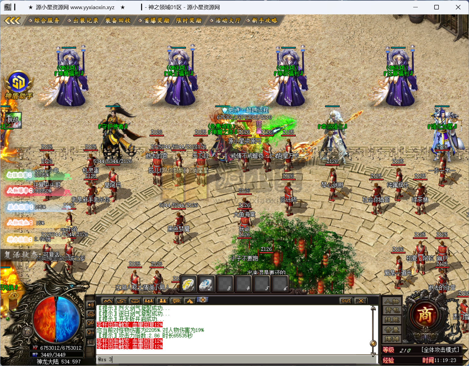 图片[9]-GOM引擎传奇端游【神之领域24大陆单职业】Win服务器端+PC客户端+神盾插件+宣传首页+GM命令攻略+搭建教程-925源码网-游戏源码网