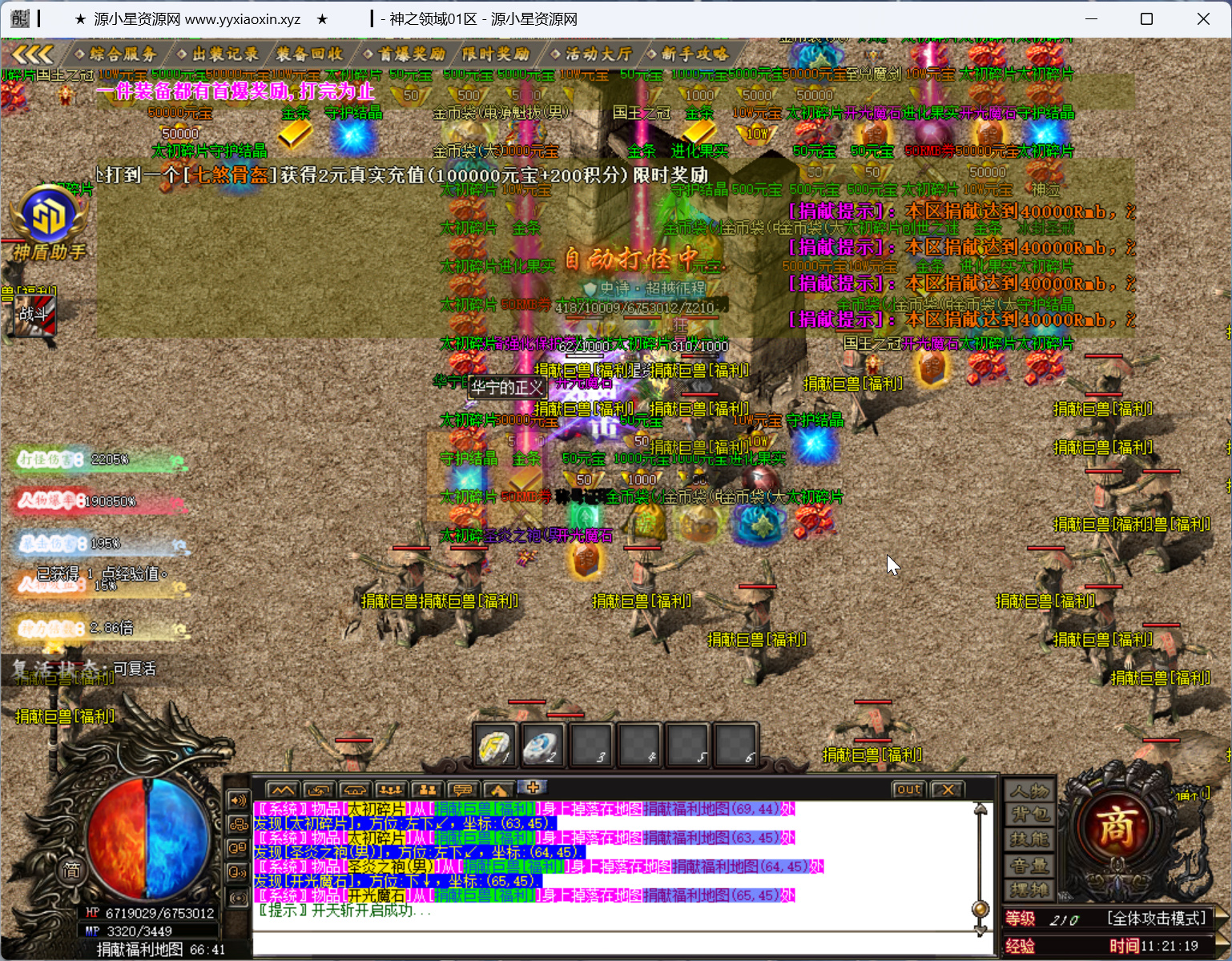 图片[10]-GOM引擎传奇端游【神之领域24大陆单职业】Win服务器端+PC客户端+神盾插件+宣传首页+GM命令攻略+搭建教程-925源码网-游戏源码网