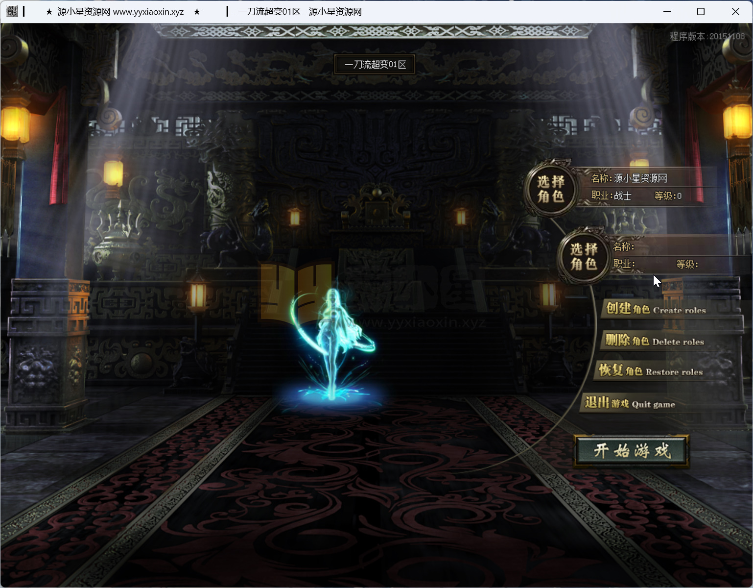 图片[1]-GOM引擎传奇端游【超变一刀流迷失单职业】Win服务器端+PC客户端+神盾插件+宣传首页+GM命令攻略+搭建教程-925源码网-游戏源码网