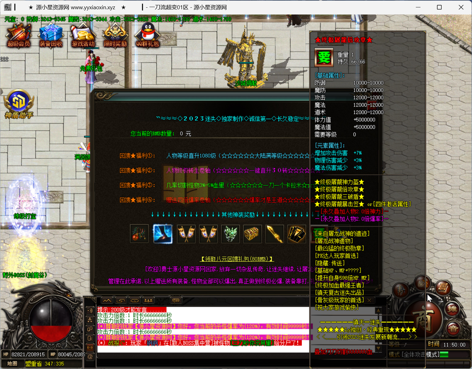 图片[2]-GOM引擎传奇端游【超变一刀流迷失单职业】Win服务器端+PC客户端+神盾插件+宣传首页+GM命令攻略+搭建教程-925源码网-游戏源码网