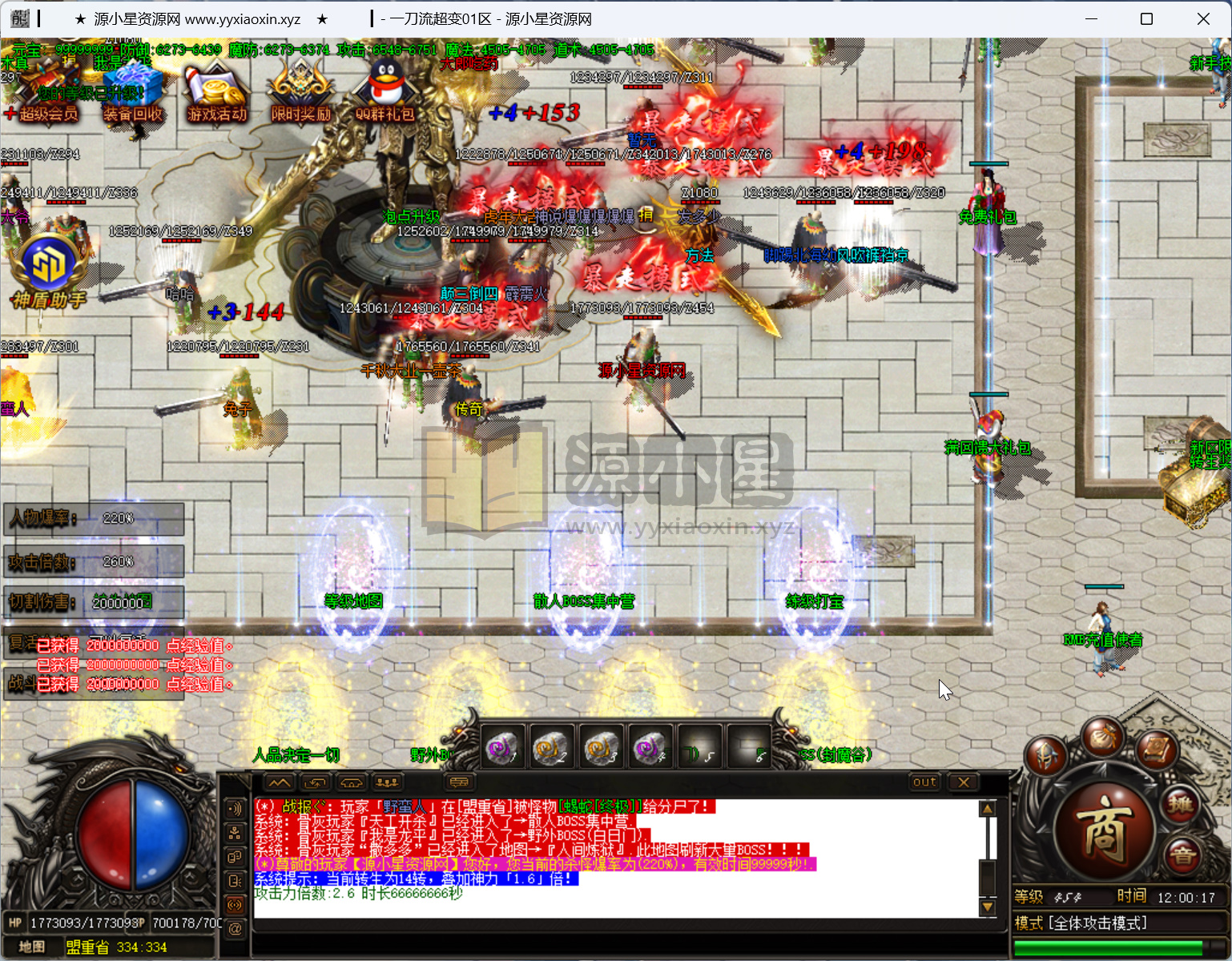 图片[4]-GOM引擎传奇端游【超变一刀流迷失单职业】Win服务器端+PC客户端+神盾插件+宣传首页+GM命令攻略+搭建教程-925源码网-游戏源码网