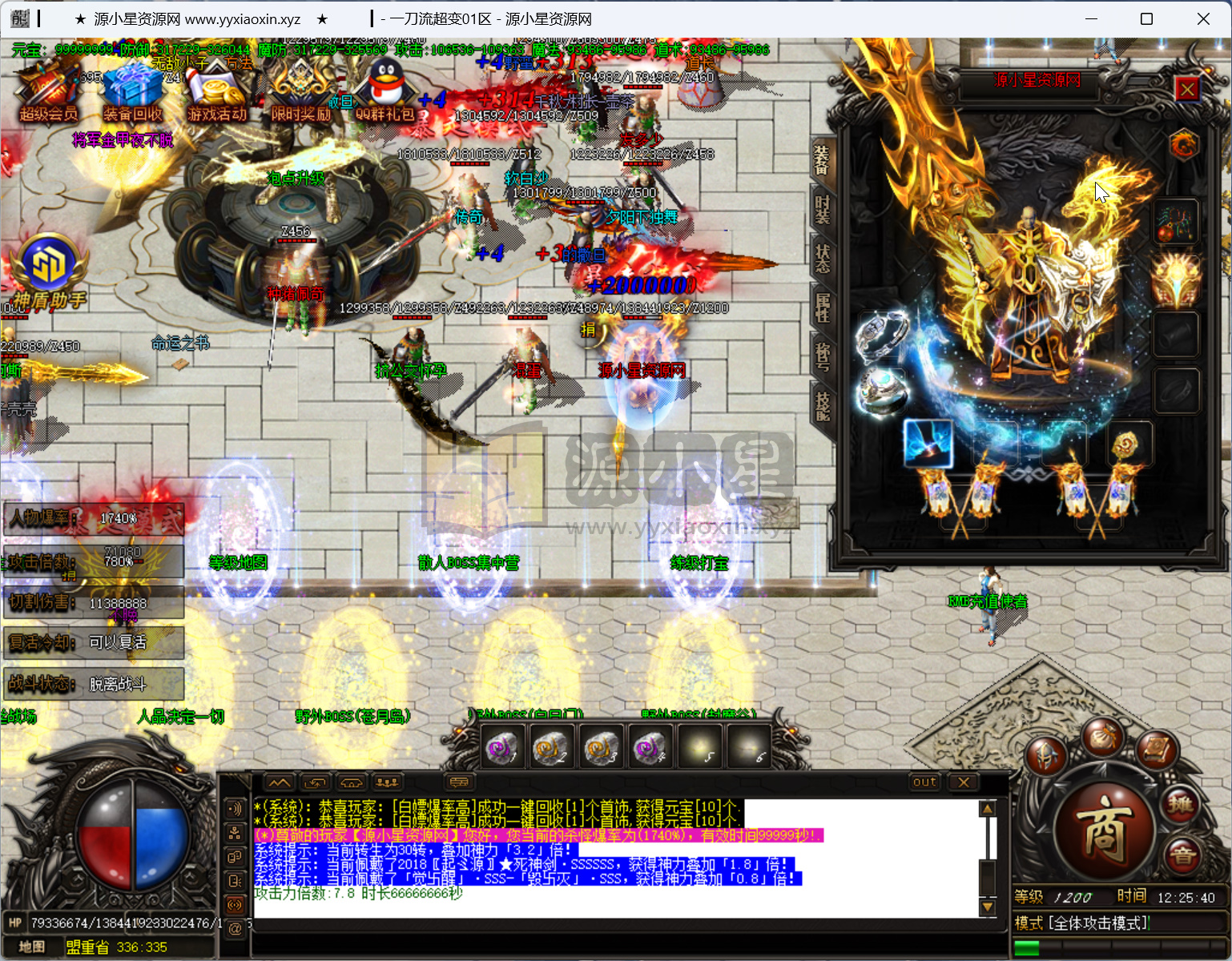 GOM引擎传奇端游【超变一刀流迷失单职业】Win服务器端+PC客户端+神盾插件+宣传首页+GM命令攻略+搭建教程-925源码网-游戏源码网