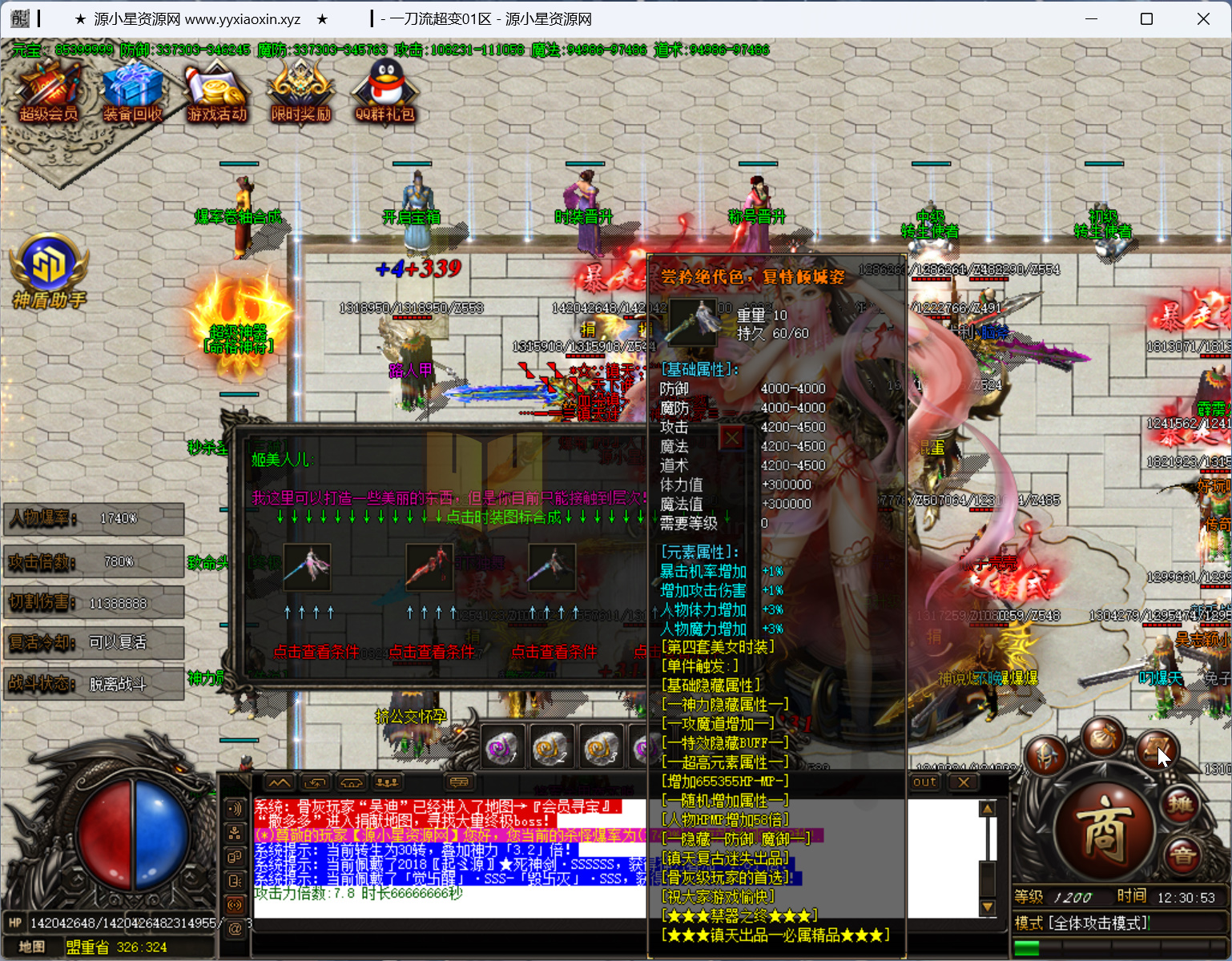 图片[6]-GOM引擎传奇端游【超变一刀流迷失单职业】Win服务器端+PC客户端+神盾插件+宣传首页+GM命令攻略+搭建教程-925源码网-游戏源码网