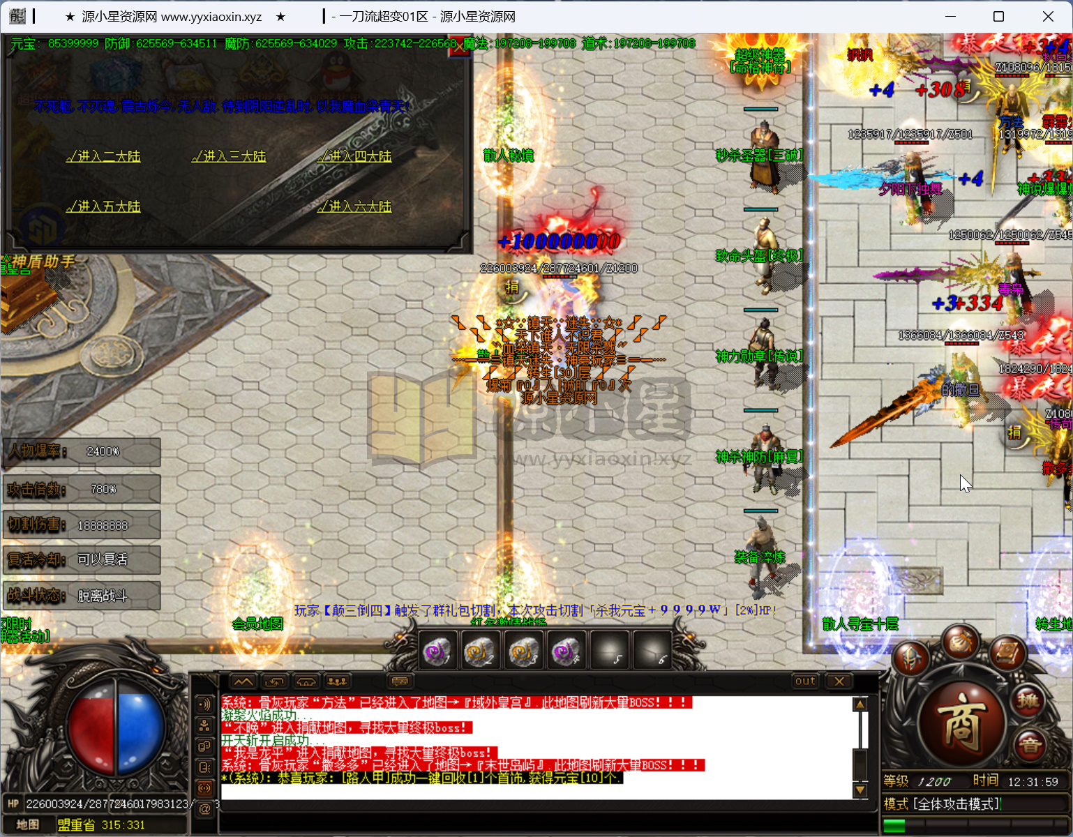 图片[7]-GOM引擎传奇端游【超变一刀流迷失单职业】Win服务器端+PC客户端+神盾插件+宣传首页+GM命令攻略+搭建教程-925源码网-游戏源码网