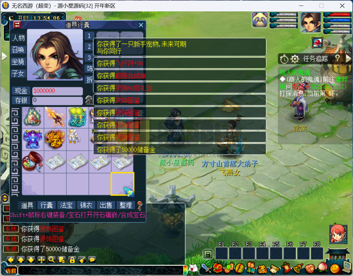 图片[1]-GGE2梦幻西游【黑白西游】Win服务端+PC客户端+CDK内充+攻略+全套源码+搭建教程-925源码网-游戏源码网