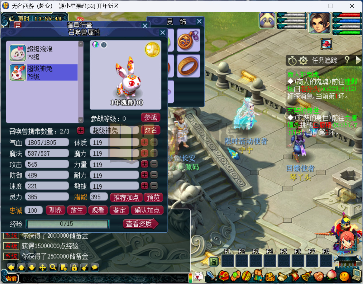 图片[2]-GGE2梦幻西游【黑白西游】Win服务端+PC客户端+CDK内充+攻略+全套源码+搭建教程-925源码网-游戏源码网