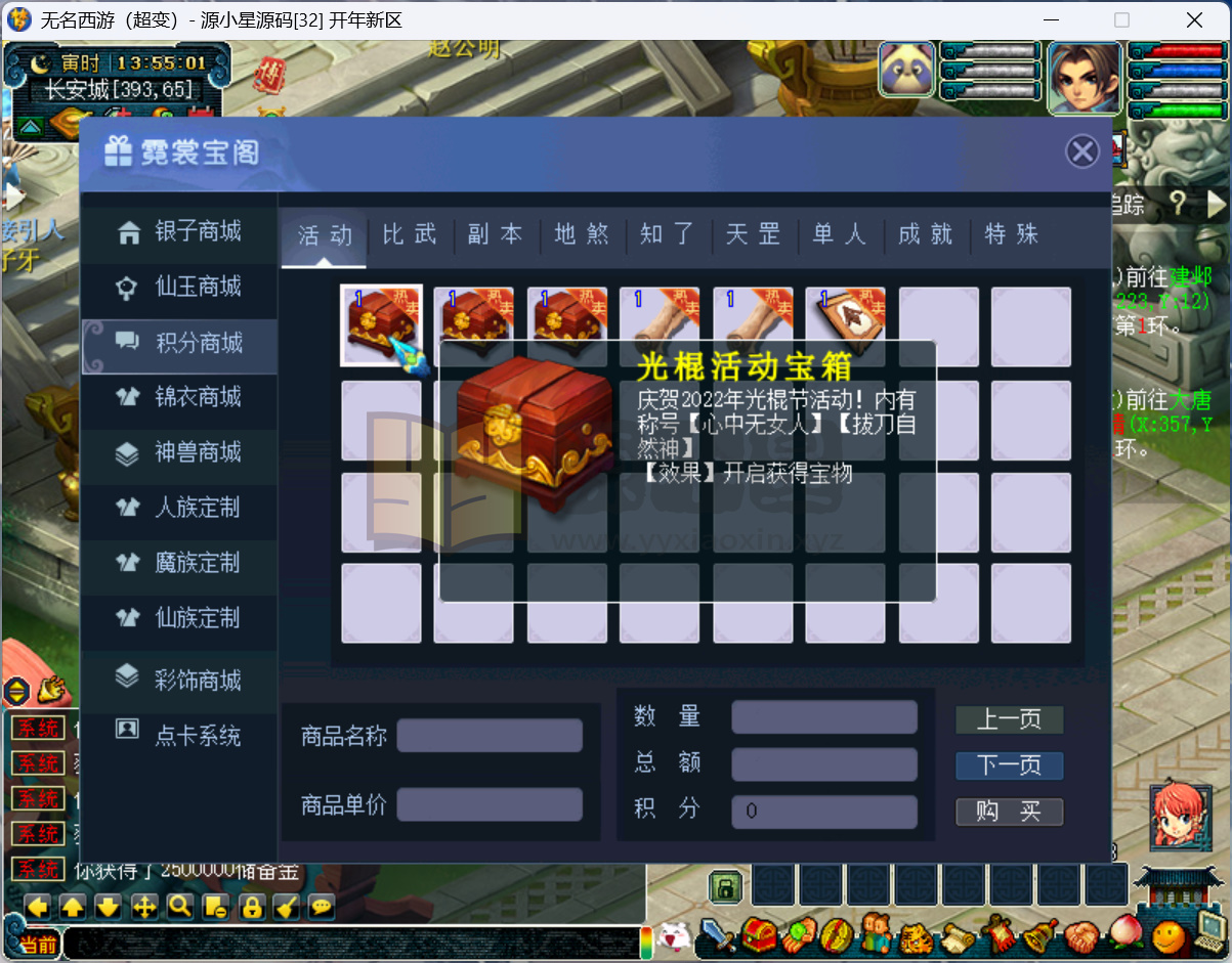 图片[3]-GGE2梦幻西游【黑白西游】Win服务端+PC客户端+CDK内充+攻略+全套源码+搭建教程-925源码网-游戏源码网