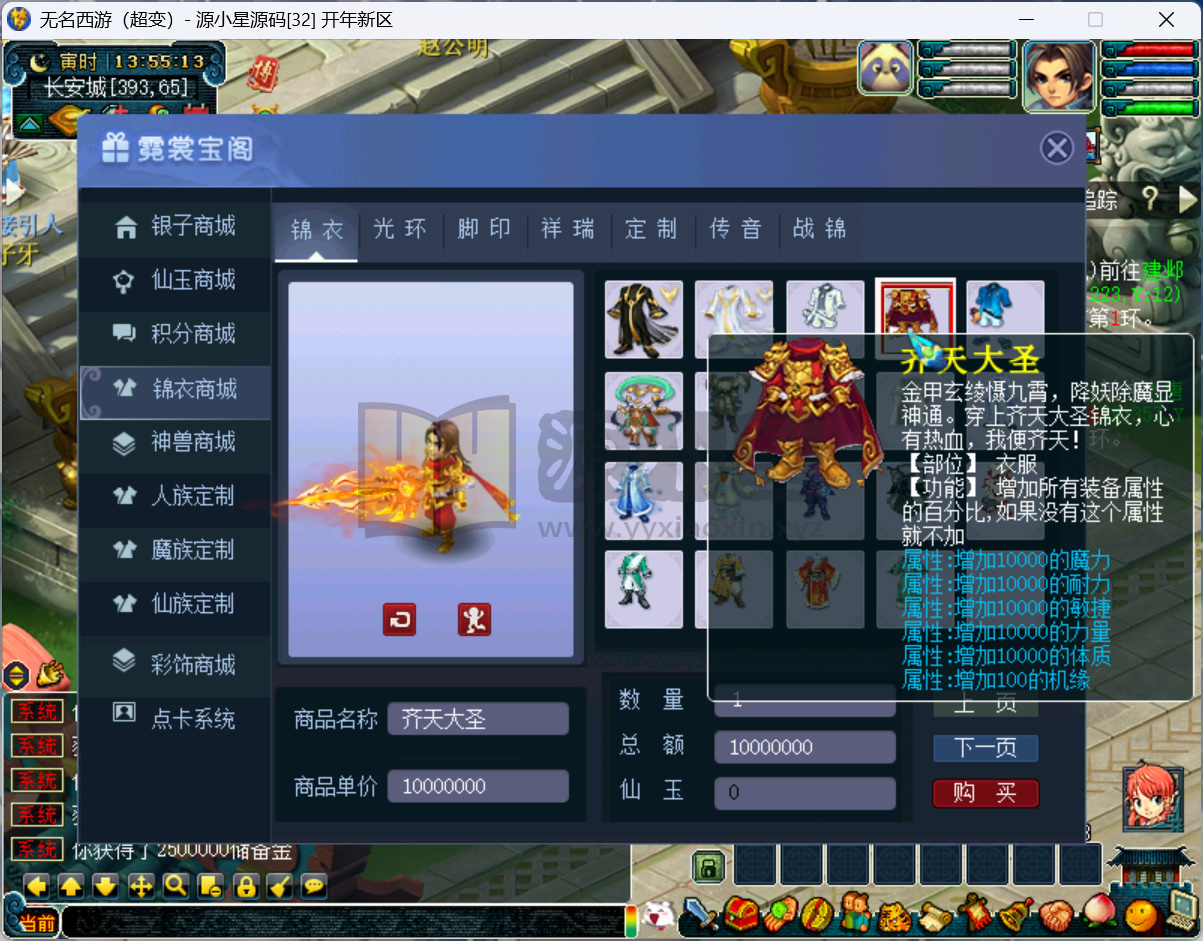 图片[4]-GGE2梦幻西游【黑白西游】Win服务端+PC客户端+CDK内充+攻略+全套源码+搭建教程-925源码网-游戏源码网