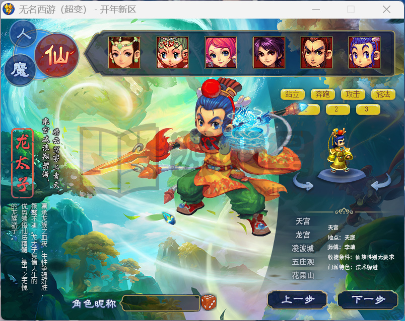 图片[6]-GGE2梦幻西游【黑白西游】Win服务端+PC客户端+CDK内充+攻略+全套源码+搭建教程-925源码网-游戏源码网