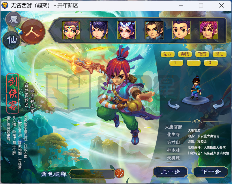 图片[7]-GGE2梦幻西游【黑白西游】Win服务端+PC客户端+CDK内充+攻略+全套源码+搭建教程-925源码网-游戏源码网