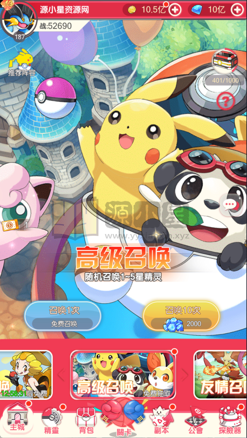 图片[2]-卡牌回合手游【口袋新世代快乐币内购跨服版SS换皮】Linux服务器端+安卓+CDK授权后台+搭建教程-925源码网-游戏源码网