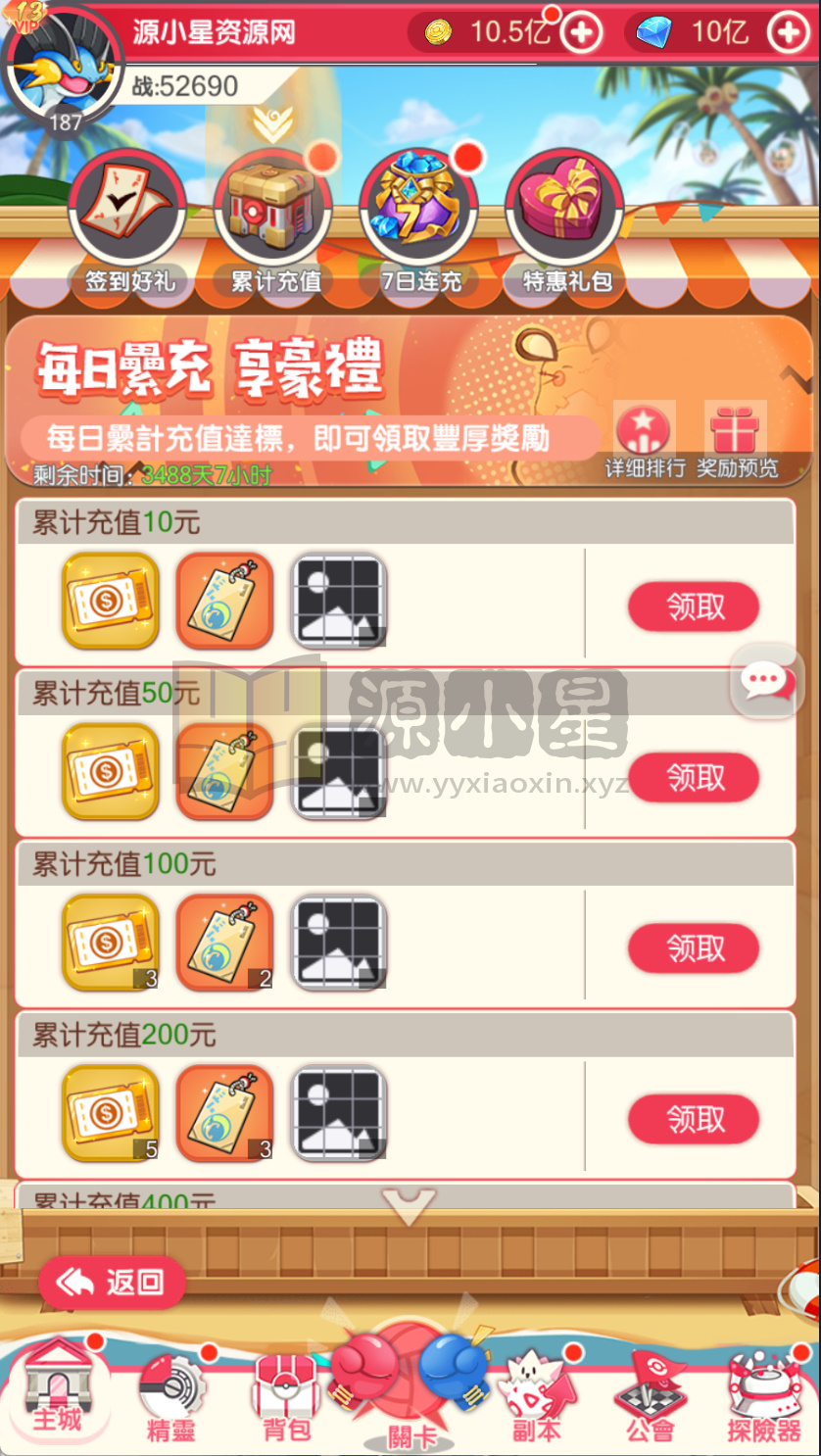 图片[4]-卡牌回合手游【口袋新世代快乐币内购跨服版SS换皮】Linux服务器端+安卓+CDK授权后台+搭建教程-925源码网-游戏源码网