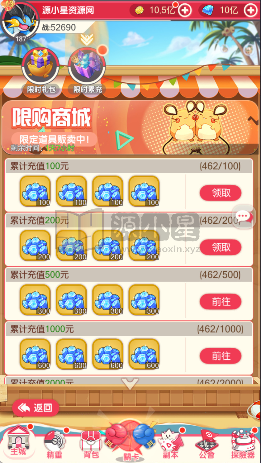 图片[5]-卡牌回合手游【口袋新世代快乐币内购跨服版SS换皮】Linux服务器端+安卓+CDK授权后台+搭建教程-925源码网-游戏源码网