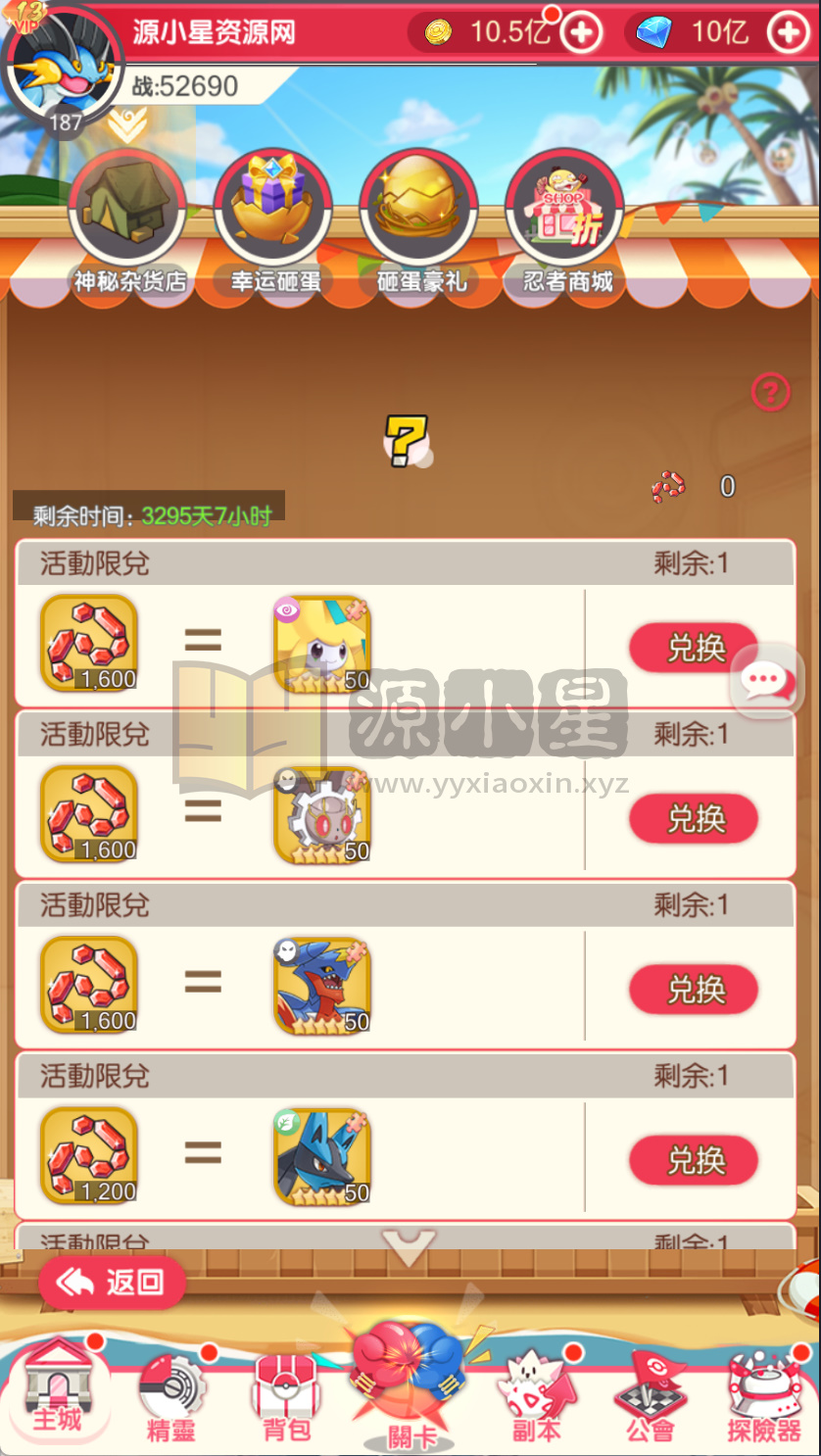 图片[6]-卡牌回合手游【口袋新世代快乐币内购跨服版SS换皮】Linux服务器端+安卓+CDK授权后台+搭建教程-925源码网-游戏源码网