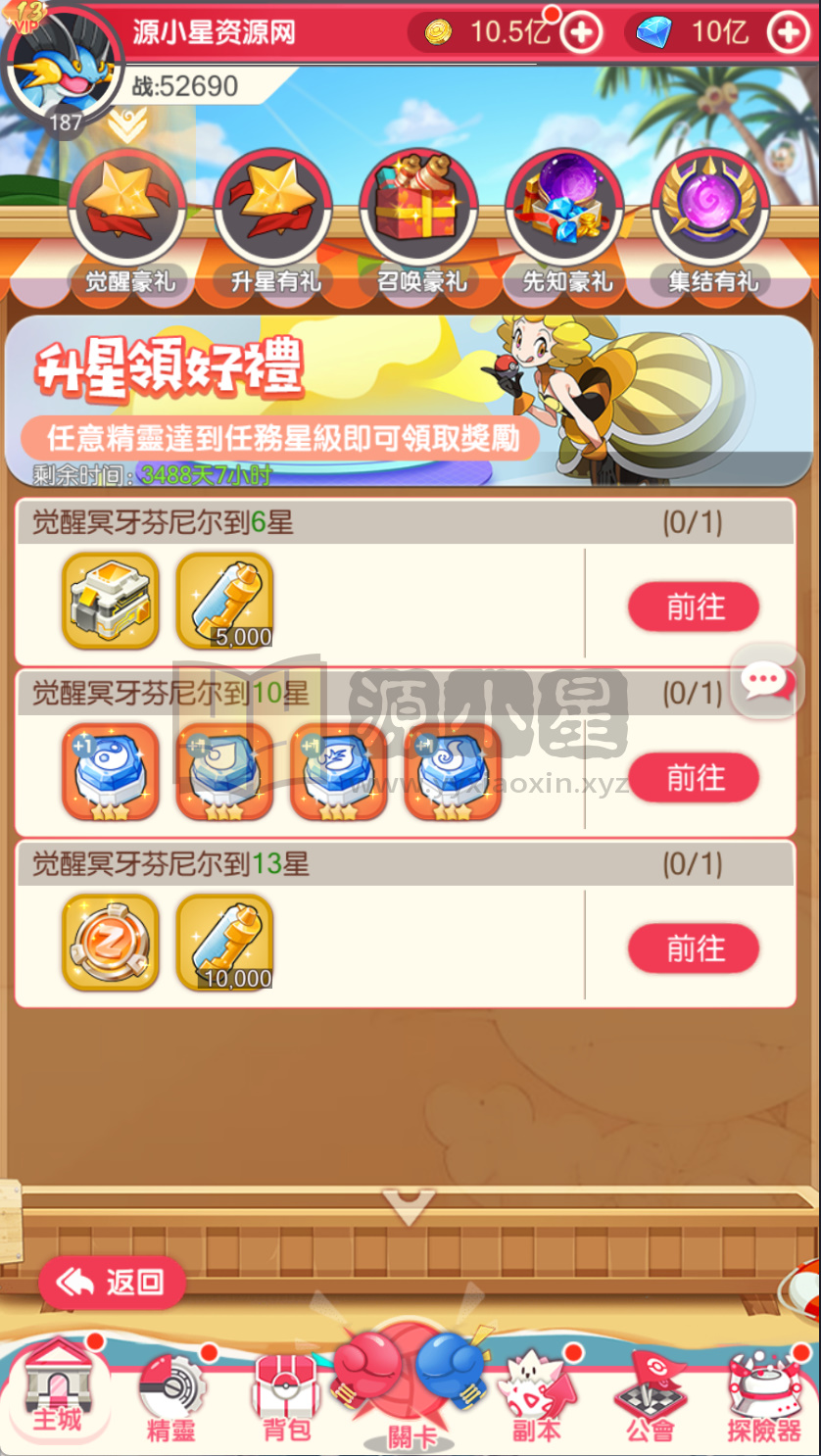 图片[7]-卡牌回合手游【口袋新世代快乐币内购跨服版SS换皮】Linux服务器端+安卓+CDK授权后台+搭建教程-925源码网-游戏源码网