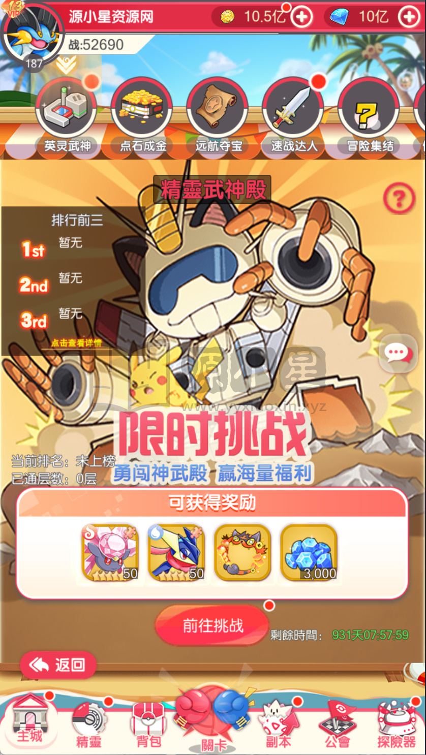 图片[8]-卡牌回合手游【口袋新世代快乐币内购跨服版SS换皮】Linux服务器端+安卓+CDK授权后台+搭建教程-925源码网-游戏源码网