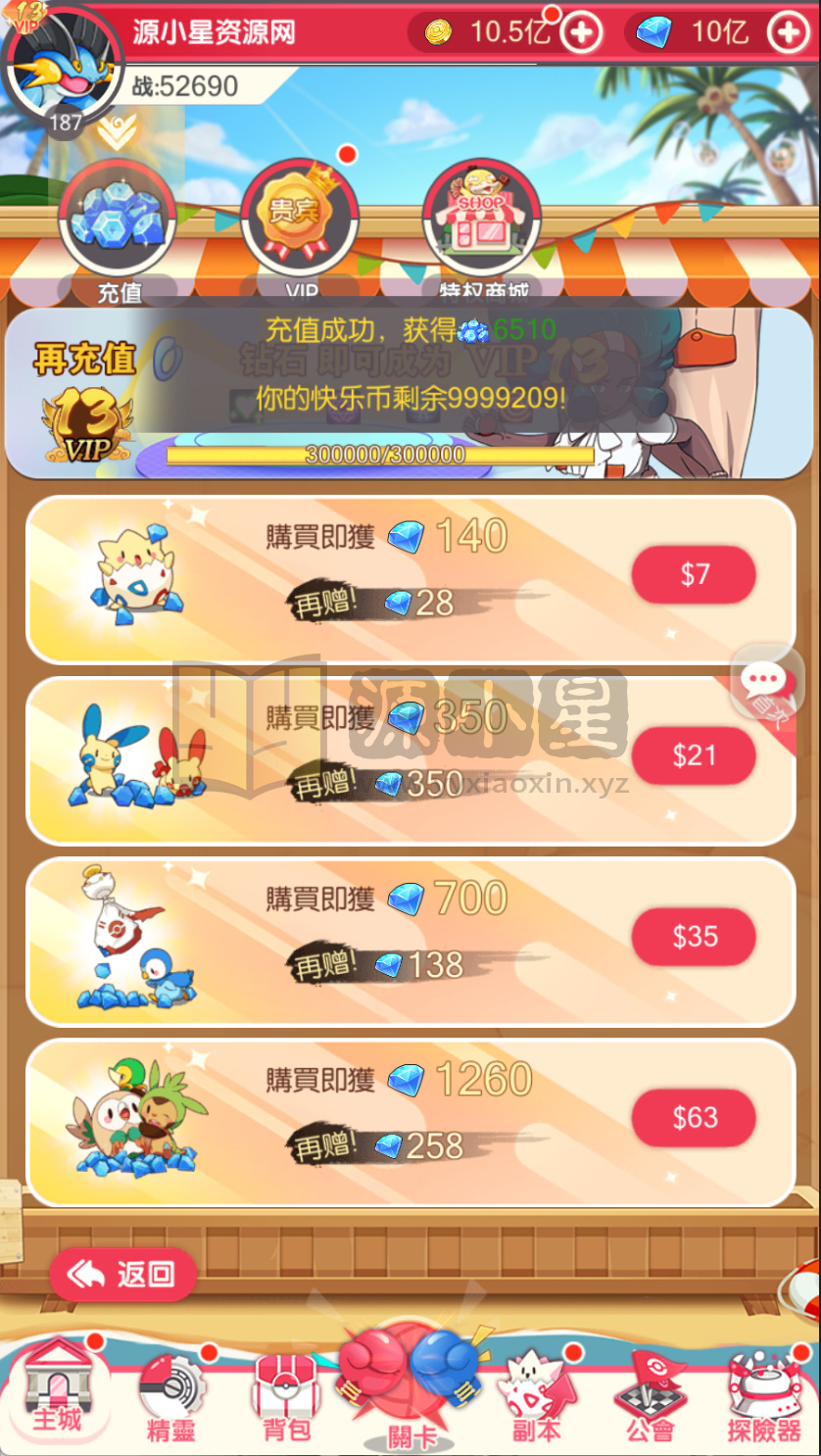 图片[9]-卡牌回合手游【口袋新世代快乐币内购跨服版SS换皮】Linux服务器端+安卓+CDK授权后台+搭建教程-925源码网-游戏源码网