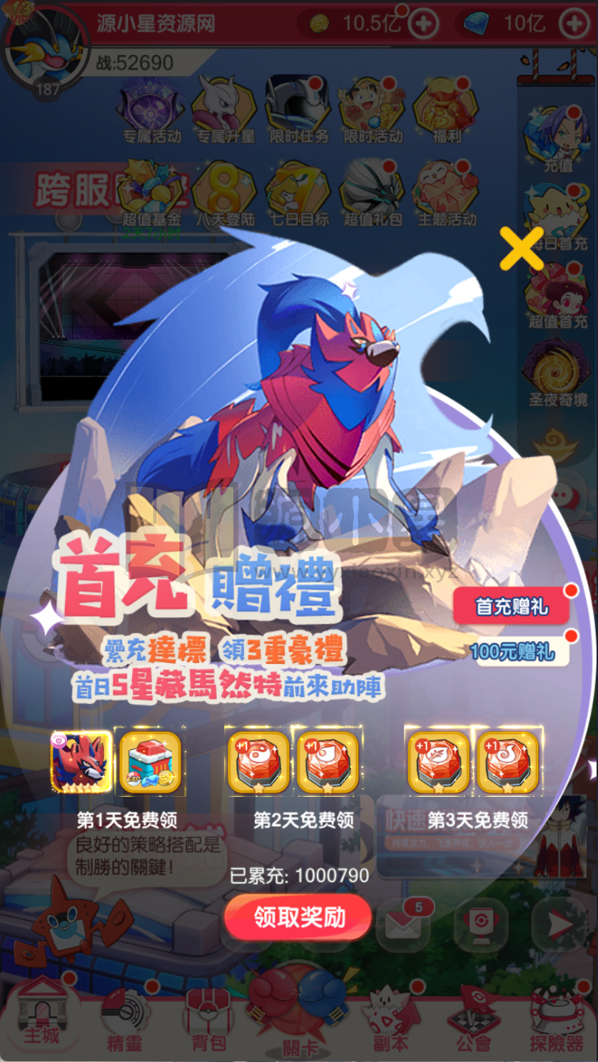 图片[10]-卡牌回合手游【口袋新世代快乐币内购跨服版SS换皮】Linux服务器端+安卓+CDK授权后台+搭建教程-925源码网-游戏源码网