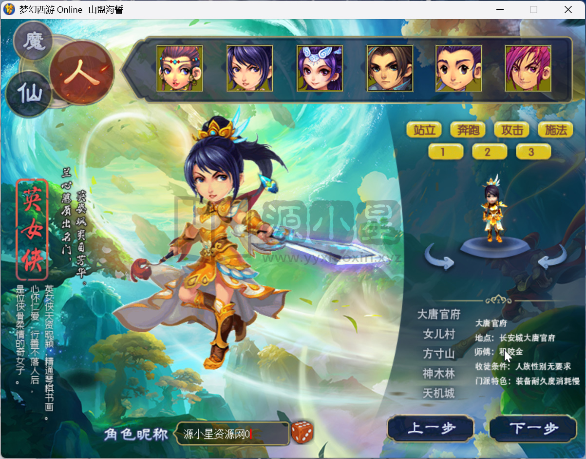 图片[1]-GGE2梦幻西游【极乐西游3】Win服务端+PC客户端+攻略+全套源码+搭建教程-925源码网-游戏源码网