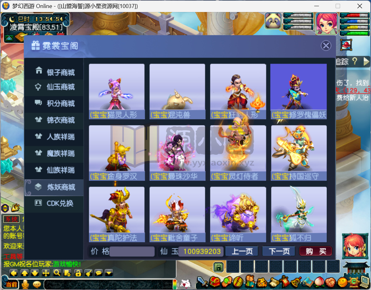 图片[3]-GGE2梦幻西游【极乐西游3】Win服务端+PC客户端+攻略+全套源码+搭建教程-925源码网-游戏源码网