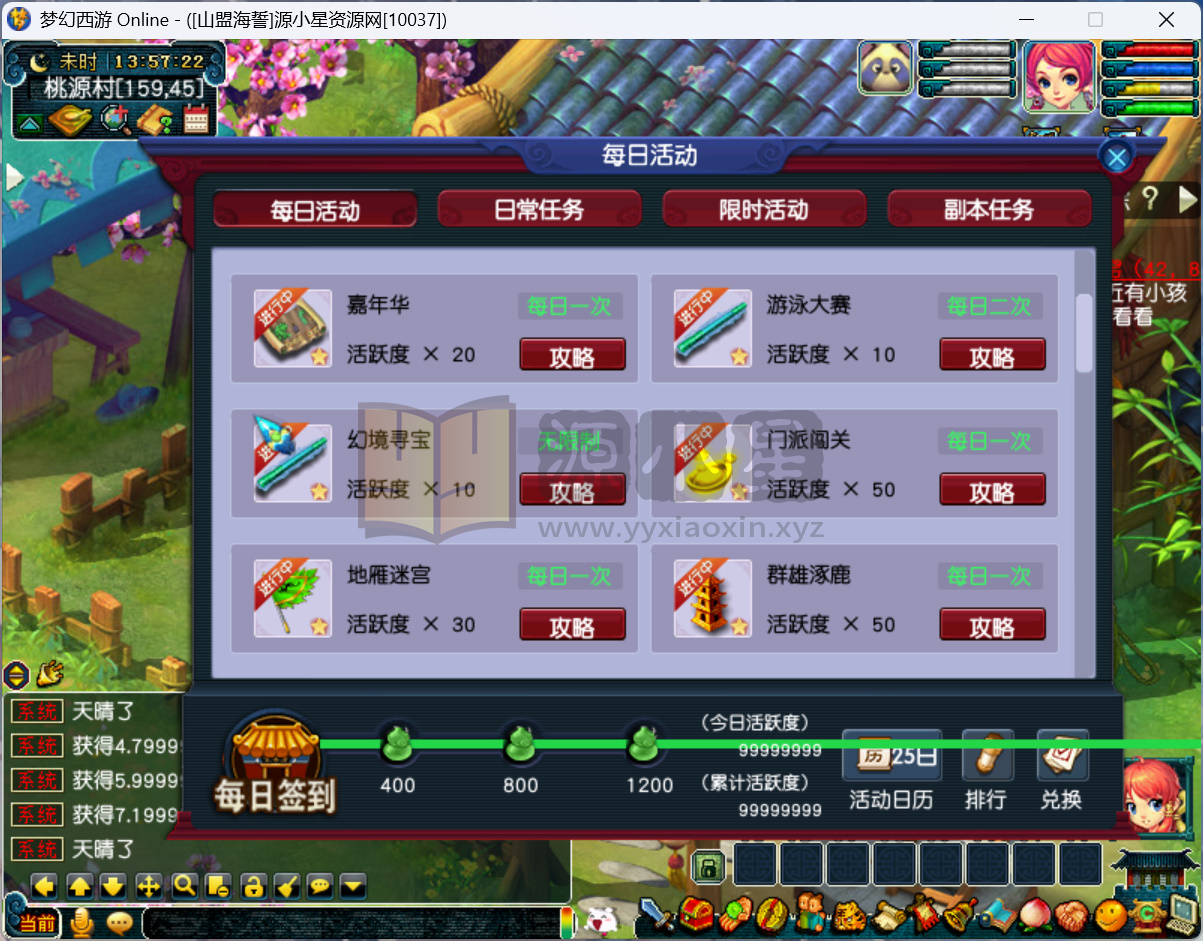 图片[4]-GGE2梦幻西游【极乐西游3】Win服务端+PC客户端+攻略+全套源码+搭建教程-925源码网-游戏源码网