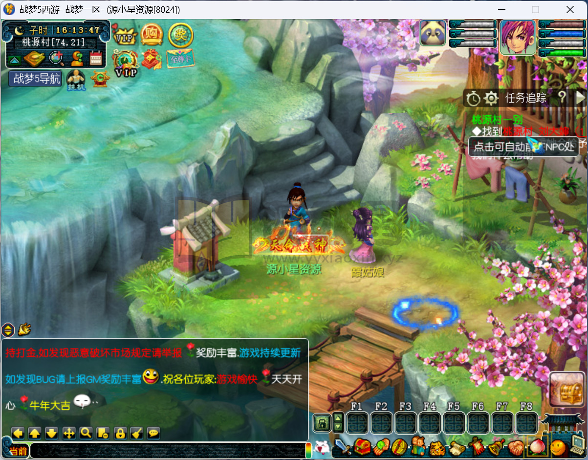 图片[1]-GGE2梦幻西游【战梦5】Win服务端+PC客户端+攻略+全套源码+搭建教程-925源码网-游戏源码网