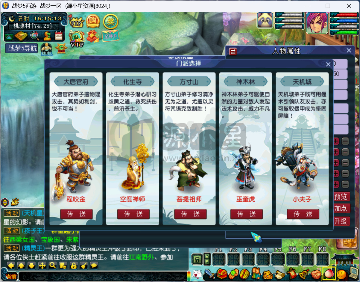 图片[2]-GGE2梦幻西游【战梦5】Win服务端+PC客户端+攻略+全套源码+搭建教程-925源码网-游戏源码网