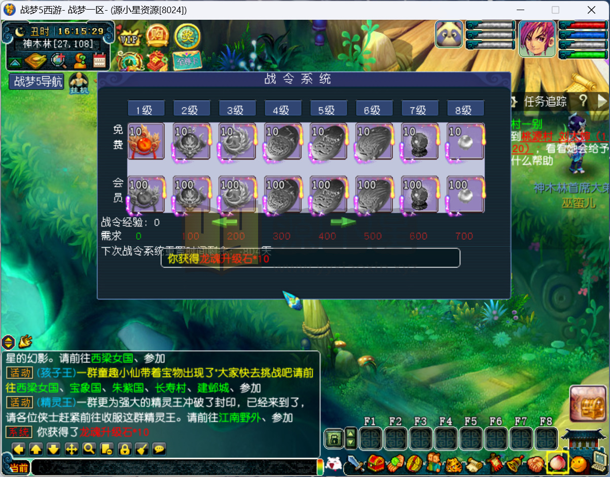 图片[3]-GGE2梦幻西游【战梦5】Win服务端+PC客户端+攻略+全套源码+搭建教程-925源码网-游戏源码网