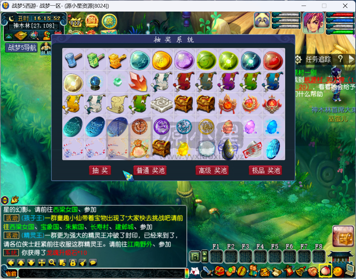 图片[4]-GGE2梦幻西游【战梦5】Win服务端+PC客户端+攻略+全套源码+搭建教程-925源码网-游戏源码网