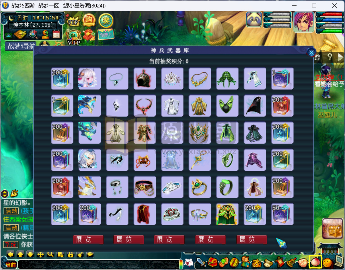 图片[5]-GGE2梦幻西游【战梦5】Win服务端+PC客户端+攻略+全套源码+搭建教程-925源码网-游戏源码网