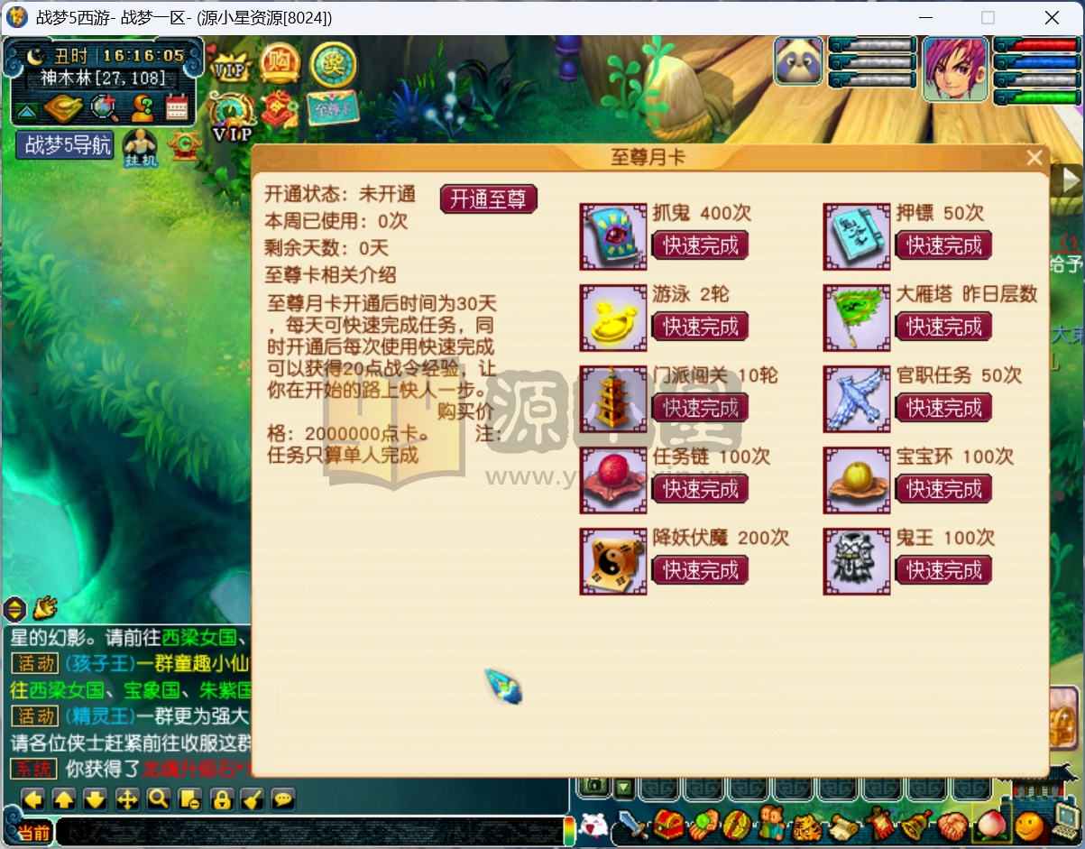 图片[6]-GGE2梦幻西游【战梦5】Win服务端+PC客户端+攻略+全套源码+搭建教程-925源码网-游戏源码网