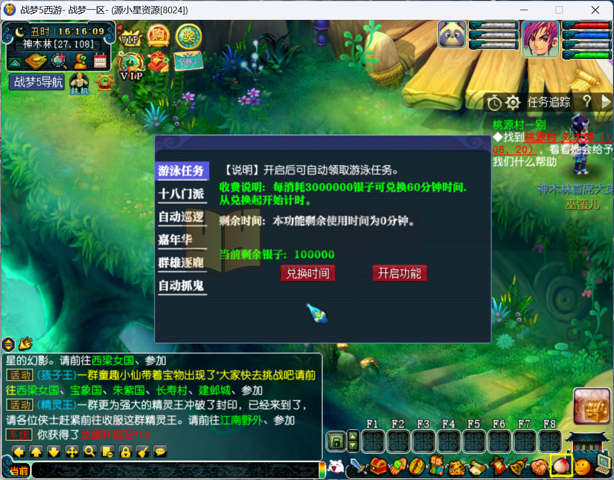 图片[7]-GGE2梦幻西游【战梦5】Win服务端+PC客户端+攻略+全套源码+搭建教程-925源码网-游戏源码网