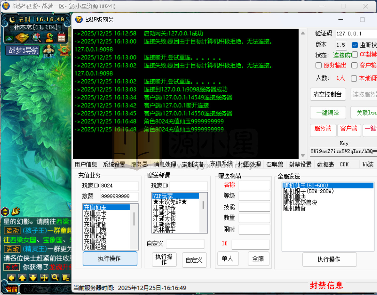 图片[9]-GGE2梦幻西游【战梦5】Win服务端+PC客户端+攻略+全套源码+搭建教程-925源码网-游戏源码网