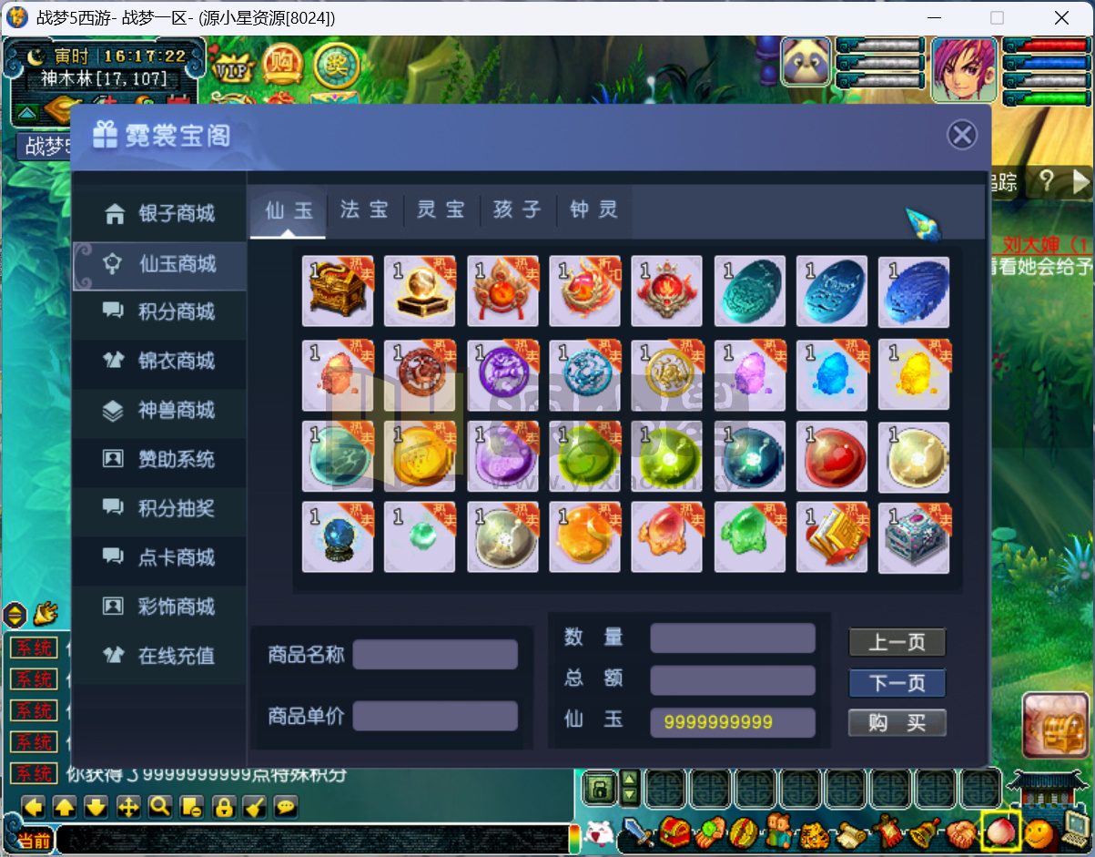 图片[10]-GGE2梦幻西游【战梦5】Win服务端+PC客户端+攻略+全套源码+搭建教程-925源码网-游戏源码网