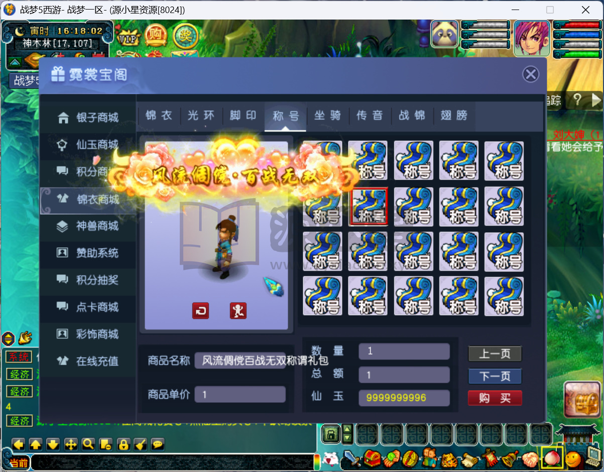 图片[11]-GGE2梦幻西游【战梦5】Win服务端+PC客户端+攻略+全套源码+搭建教程-925源码网-游戏源码网